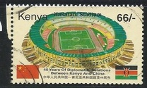 [The 40th Anniversary of Diplomatic Relations between Kenya and China, type ACN]