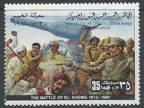 [Lucha por la independencia. Batalla de El Khoms. Par horizontal., tipo TM]