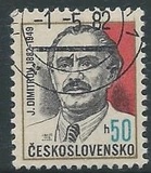 [The 100th Anniversary of Georgi Dimitrov, Bulgarian Statesman, タイプ CBY]
