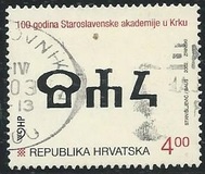 [The 100th Anniversary of the Old Slavonic Academy in Krk, 1902-2002, type TQ]