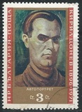 [The 75th Anniversary of the Birth of Kiril Conev, Tipi BUZ]