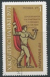 [Congress of the Bulgarian Communist Party, type BTE]