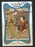 [World Exhibition EXPO'97 - Osaka, Japan - Japanese Paintings, Typ TN]
