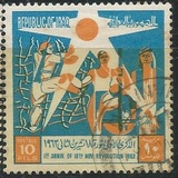 [Airmail - The 1st Anniversary of 18 November Revolution, type CZ1]