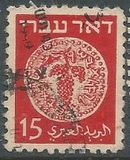 [Coins "DOAR IVRI" - Tab Inscription: "For the Redemption of Zion". White Paper, type D]
