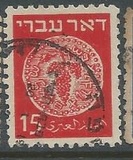 [Coins "DOAR IVRI" - Tab Inscription: "For the Redemption of Zion". White Paper, type D]