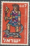 [Jewish New Year. Heroes of Israel, type HN]