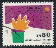 [Greetings Stamps, סוג APY]