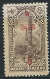[No. 241 Surcharged, प्रकार IK]