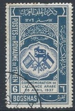 [The 2nd Anniversary of Arab Alliance, type H1]