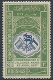 [The 2nd Anniversary of Arab Alliance, type H4]