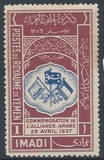 [The 2nd Anniversary of Arab Alliance, type H5]