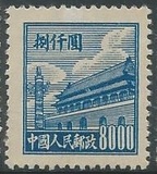 [Gate of Heavenly Peace - Top Line of Shading Broken at Right. See also No. 21-23, type E7]