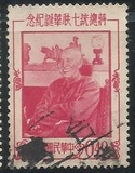 [The 70th Anniversary of the Birth of President Chiang Kai-shek, 1887-1975, प्रकार BA]