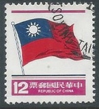 [National Flag, type AHG7]