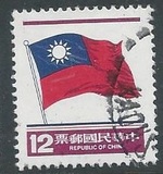 [National Flag, type AHG7]