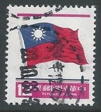 [National Flag, type AHG7]