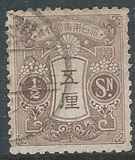 [Tazawa - Watermarked. Picture Size: 19 x 22½ mm, 類型 AR5]