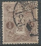 [Tazawa - Watermarked. Picture Size: 19 x 22½ mm, 類型 AR5]