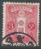 [Tazawa - Watermarked. Picture Size: 19 x 22½ mm, 類型 AR9]