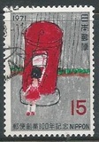 [The 100th Anniversary of Japanese Postal Services, type AWY]