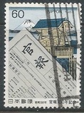 [The 100th Anniversary of the Government Journal, típus BOC]