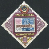 [Airmail - Council for Mutual Economic Aid Posts and Telecommunications Conference, Ulan Bator, típus ABH]