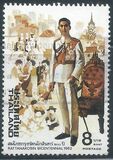 [The 200th Anniversary of the Chakri Dynasty of Bangkok, Tüüp ACT]