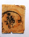 [Prince Karl I - Paris Issue, Colored Paper, タイプ J5]
