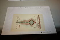 [International Fair - Damascus, 类型 BK]