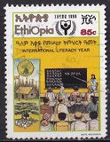[International Literacy Year, tip ARI]