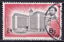[Inauguration of "Light and Peace" Printing Press, Addis Ababa, Scrivi QB]