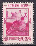 [The 70th Anniversary of the Birth of President Chiang Kai-shek, 1887-1975, tyyppi BA]