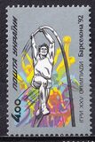 [Olympic Games - Barcelona ´92, Spain, tyyppi AF]