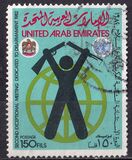 [The 2nd U.N. Disarmament Conference, type EY]