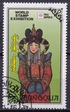 [International Stamp Exhibition "PHILANIPPON '91" - Tokyo, Japan, type CEE]