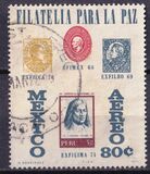 [Airmail - Stamp Exhibition "EXFILIMA 71" - Lima, Peru, نوع AUN]