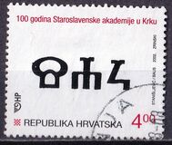 [The 100th Anniversary of the Old Slavonic Academy in Krk, 1902-2002, type TQ]
