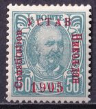 [No 41-50 Overprinted - 1905 Lower than C in Constitution - YCTAB, 11½mm long, Tip G5]