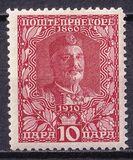 [The 50th Anniversary of the Reign of Prince Nicholas I, típus L1]