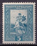 [The 50th Anniversary of the Reign of Prince Nicholas I, type P]