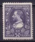 [The 50th Anniversary of the Reign of Prince Nicholas I, type O]