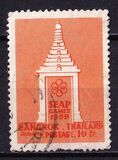 [The 1st Southeast Asia Peninsula Games, type GV]
