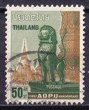 [The 1st Anniversary of Asian-Oceanic Postal Union, 类型 HY]