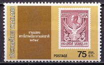 [National Stamp Exhibition "Thaipex '81" - Thailand - Stamps on Stamps, tegund ABQ]