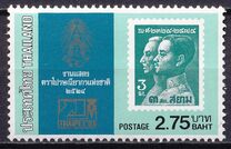 [National Stamp Exhibition "Thaipex '81" - Thailand - Stamps on Stamps, Вид ABS]