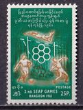 [The 2nd Southeast Asia Peninsula Games, Rangoon, प्रकार DB]