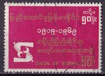[The 50th Anniversary of ILO, प्रकार EI1]