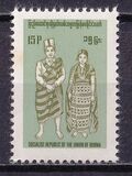 [Burmese Costumes - Inscribed "SOCIALIST REPUBLIC OF THE UNION OF BURMA", Tipi FS]