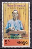 [The 1st Anniversary of the Death of President Jomo Kenyatta, 1890-1978, Tipe EU]